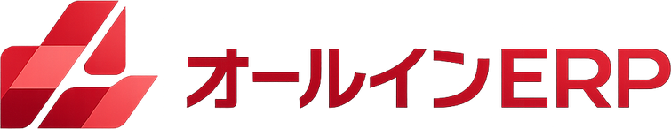 オールインERP